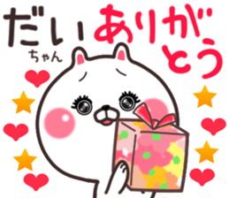 daityan sticker #10938849