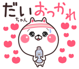 daityan sticker #10938850