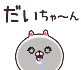 daityan sticker #10938851