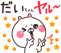 daityan sticker #10938852