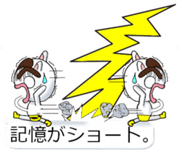 yotsudoukun7 sticker #10939595