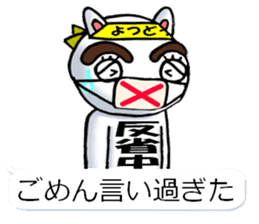 yotsudoukun7 sticker #10939605