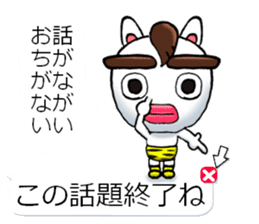 yotsudoukun7 sticker #10939613