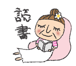 Happy Active Grandma Aki sticker #10939803