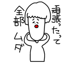 We who are minus sticker #10940145