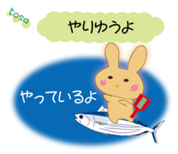 Love of the rabbit of the Tosa dialect sticker #10940216