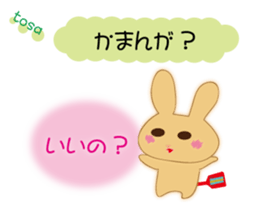 Love of the rabbit of the Tosa dialect sticker #10940218