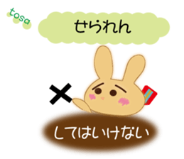 Love of the rabbit of the Tosa dialect sticker #10940219