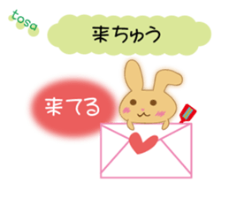 Love of the rabbit of the Tosa dialect sticker #10940221