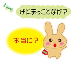 Love of the rabbit of the Tosa dialect sticker #10940222