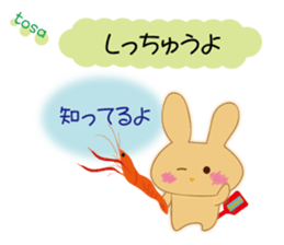 Love of the rabbit of the Tosa dialect sticker #10940224