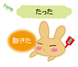 Love of the rabbit of the Tosa dialect sticker #10940226