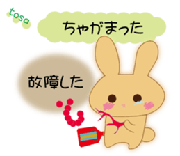 Love of the rabbit of the Tosa dialect sticker #10940227