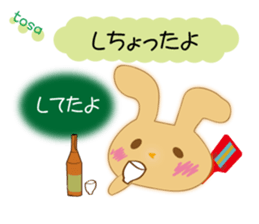 Love of the rabbit of the Tosa dialect sticker #10940229