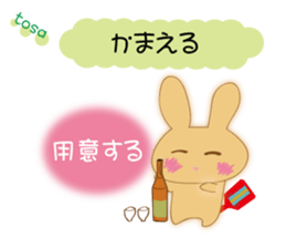 Love of the rabbit of the Tosa dialect sticker #10940231
