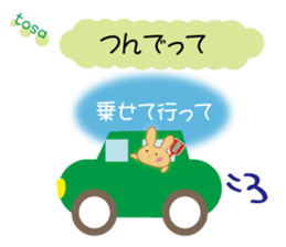 Love of the rabbit of the Tosa dialect sticker #10940232