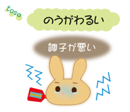 Love of the rabbit of the Tosa dialect sticker #10940234
