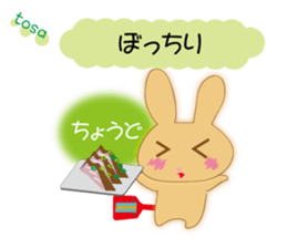 Love of the rabbit of the Tosa dialect sticker #10940237