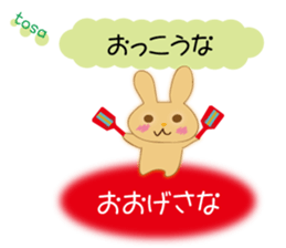 Love of the rabbit of the Tosa dialect sticker #10940238
