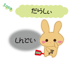 Love of the rabbit of the Tosa dialect sticker #10940239