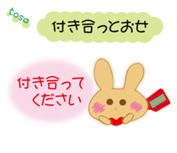 Love of the rabbit of the Tosa dialect sticker #10940241