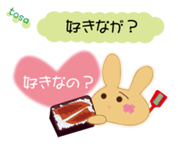 Love of the rabbit of the Tosa dialect sticker #10940244
