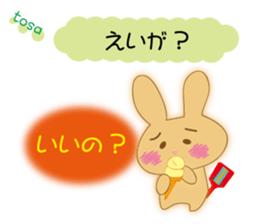 Love of the rabbit of the Tosa dialect sticker #10940246
