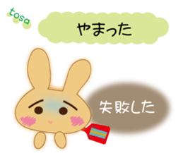 Love of the rabbit of the Tosa dialect sticker #10940247