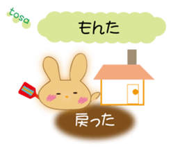 Love of the rabbit of the Tosa dialect sticker #10940249