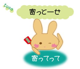 Love of the rabbit of the Tosa dialect sticker #10940251