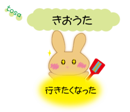 Love of the rabbit of the Tosa dialect sticker #10940252