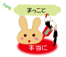 Love of the rabbit of the Tosa dialect sticker #10940253