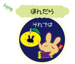 Love of the rabbit of the Tosa dialect sticker #10940255