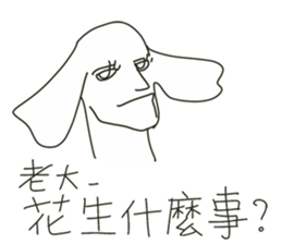 The Elephantman and His Boss. (Vol.1) sticker #10940296