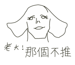 The Elephantman and His Boss. (Vol.1) sticker #10940298