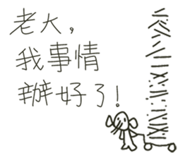 The Elephantman and His Boss. (Vol.1) sticker #10940299