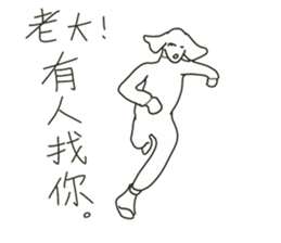 The Elephantman and His Boss. (Vol.1) sticker #10940302