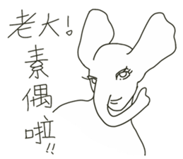 The Elephantman and His Boss. (Vol.1) sticker #10940304