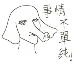 The Elephantman and His Boss. (Vol.1) sticker #10940307