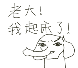 The Elephantman and His Boss. (Vol.1) sticker #10940309