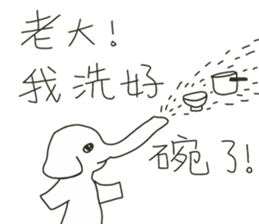 The Elephantman and His Boss. (Vol.1) sticker #10940311