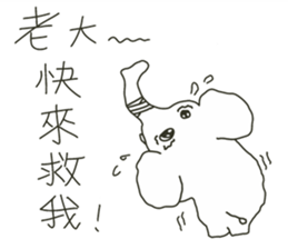 The Elephantman and His Boss. (Vol.1) sticker #10940312