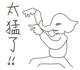 The Elephantman and His Boss. (Vol.1) sticker #10940313