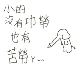 The Elephantman and His Boss. (Vol.1) sticker #10940314