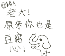 The Elephantman and His Boss. (Vol.1) sticker #10940316