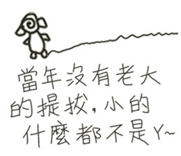 The Elephantman and His Boss. (Vol.1) sticker #10940319