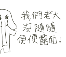 The Elephantman and His Boss. (Vol.1) sticker #10940320