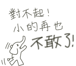 The Elephantman and His Boss. (Vol.1) sticker #10940322