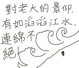 The Elephantman and His Boss. (Vol.1) sticker #10940326