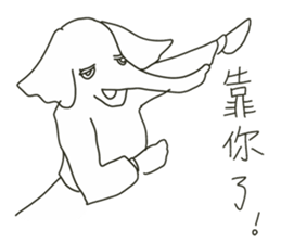 The Elephantman and His Boss. (Vol.1) sticker #10940327